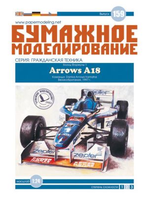 Arrows A18