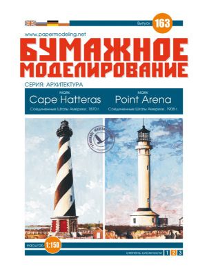 Cape Hatteras und Point Arena Leuchttürme